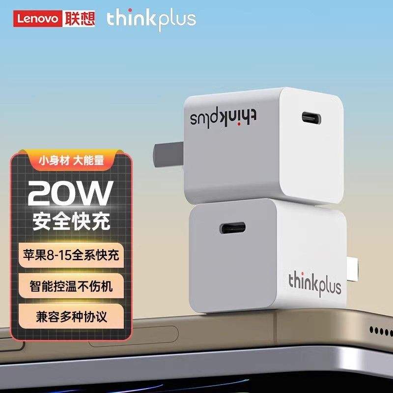 Thinkplusƻ׿20w30WؿͷװtypecͷҪƴ¿Ա޷תֱҸǼҵֽȥҵӦƷ¿ԱҳʾһרҲԽȥ