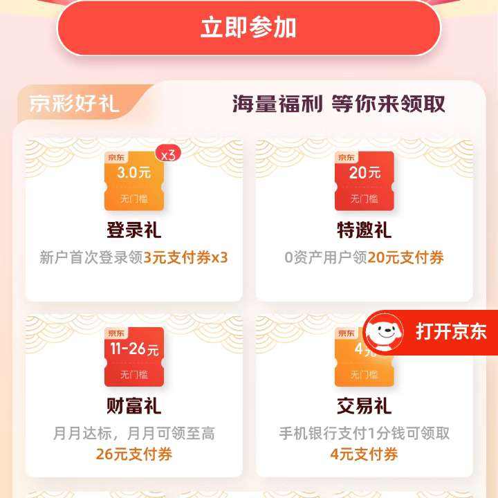   ׵33Ԫ֧ȯ  9Ԫ֧ȯ
