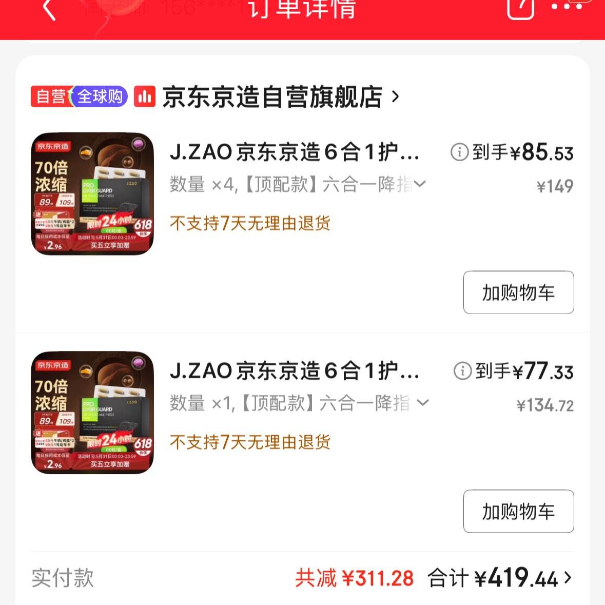 J.ZAO61Ƭ 70̼ݽػνˮɼƬ60ҪСһ599Ԫһŵ꿨ܸ419Ԫ-99Ԫ꿨=320Ԫ5Уƽ64ԪÿУ㡣һŵ꿨ÿ¿20