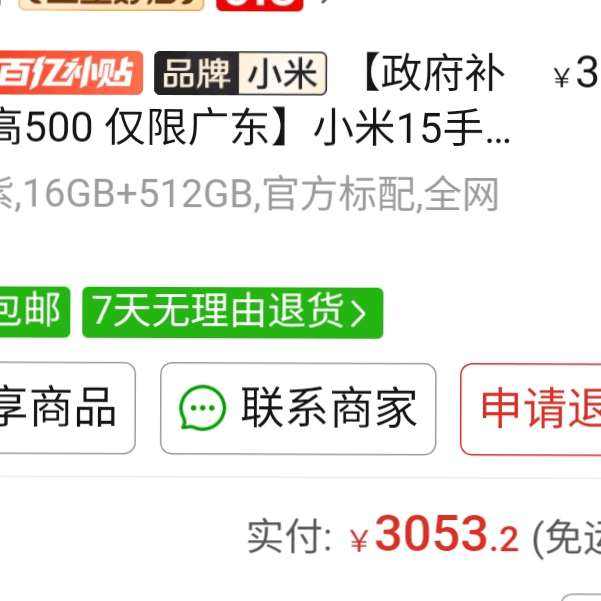 500 ޹㶫С15ֻ 500 ޹㶫С15ֻ