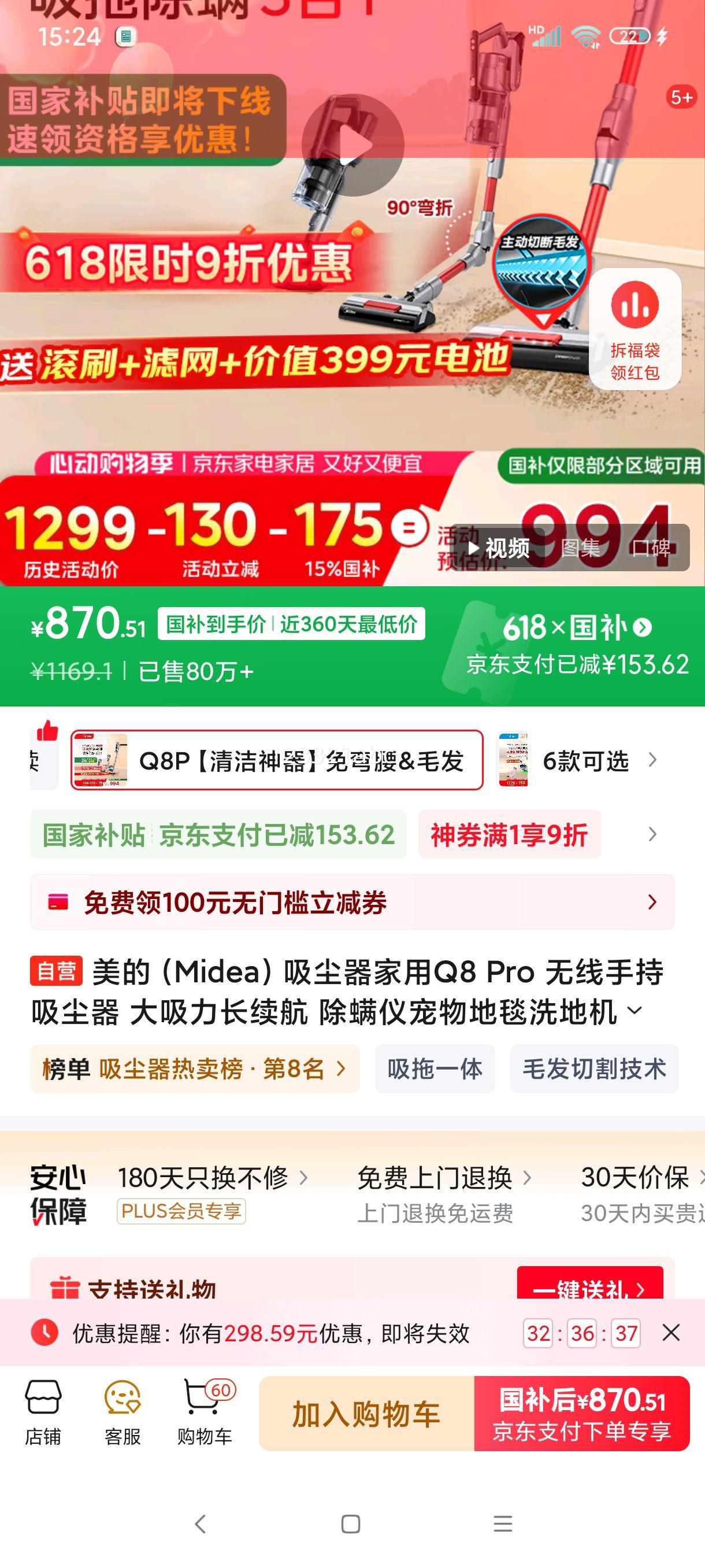 ���ģ�Midea������������Q8 Pro �����ֳ������� ������������ �����ǳ����̺ϴ�ػ������Ҳ������Ż�֤��