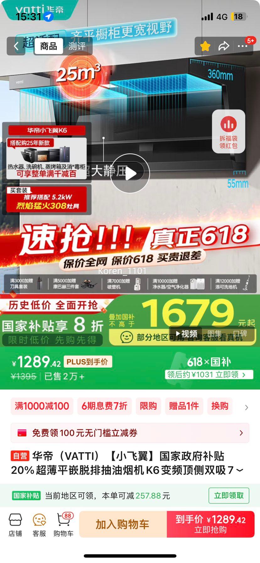 �ٽ��ۡ�PLUS��vatti ���� С���� CXW-200-i11236 ����˫�� 7�������̻� 24�����Ż�֤��