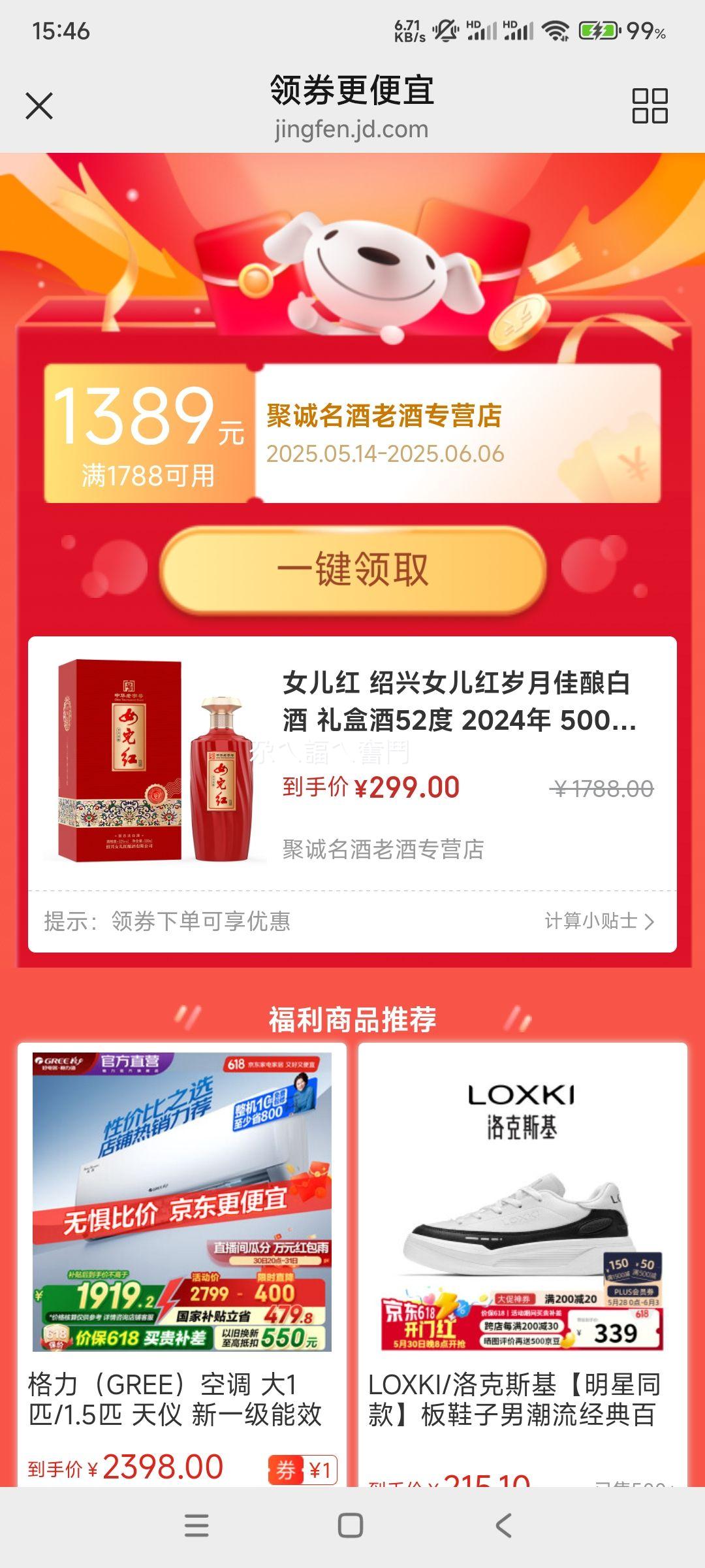 Ů���� ����Ů�������¼���׾� ��о�52�� 2024�� 500mL 6ƿ�Ż�֤��