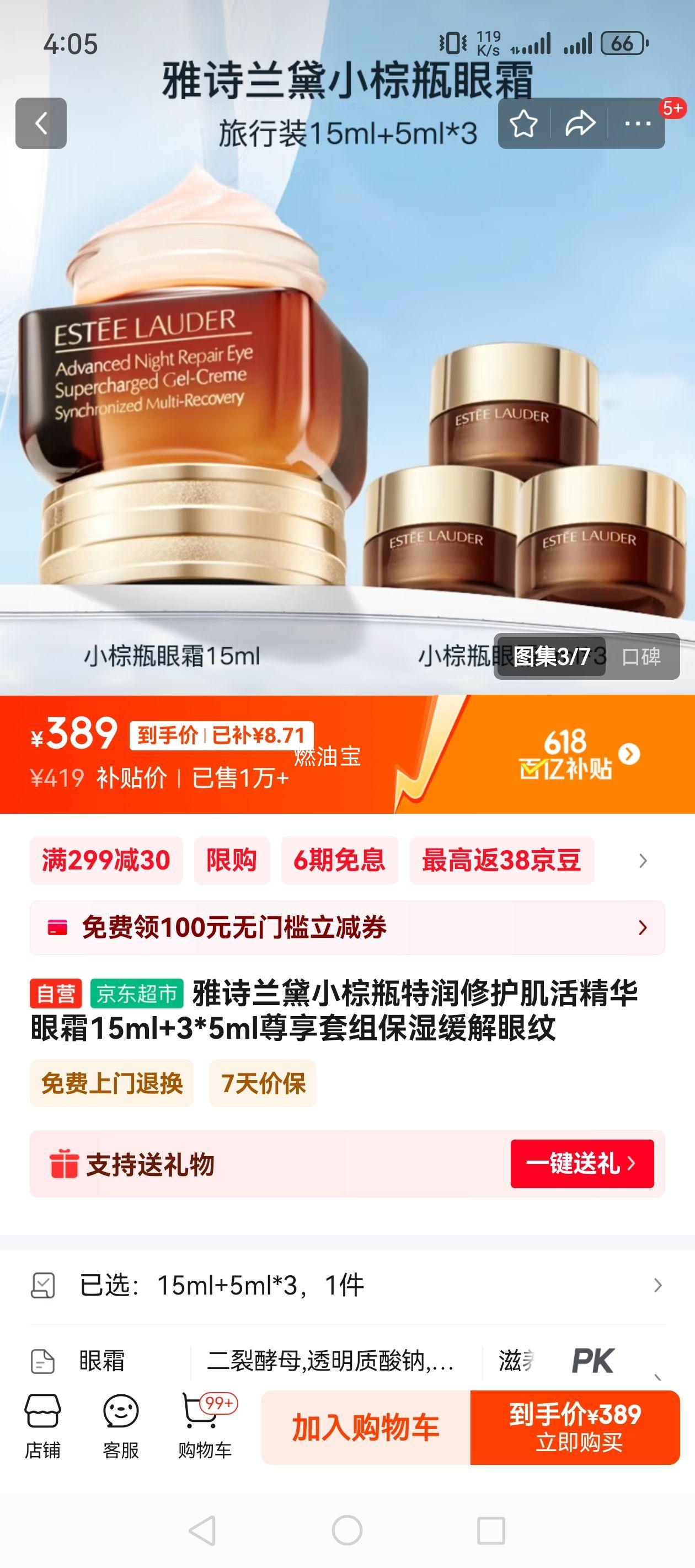 ��ʫ����С��ƿ�����޻��������˪15ml+3*5ml�������鱣ʪ���������Ż�֤��