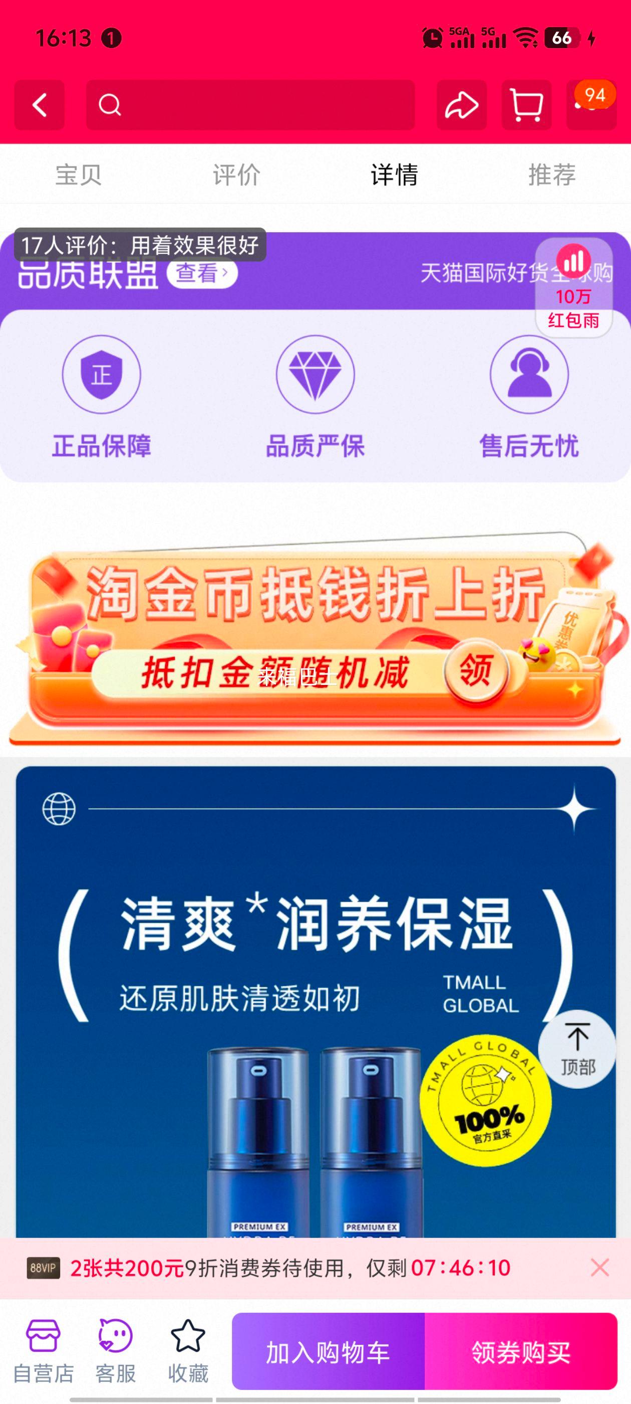 88VIP��AHC ���ʹ� B5�������ºͲ�ˮ��ʪ����Ʒˮ����װ

�Ż�֤��