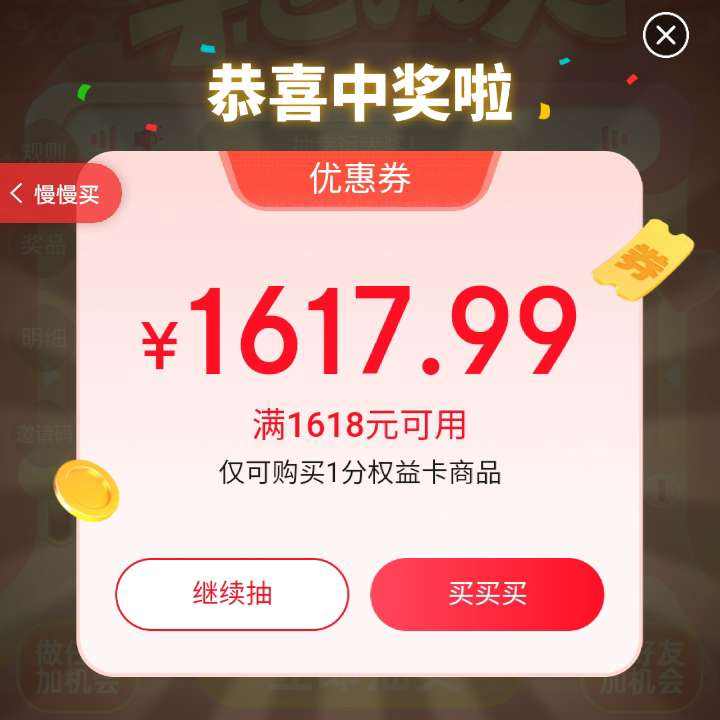  ˳齱 ӮŻȯ/ʵｱƷʵ1618-1617.99żŻȯһֹ