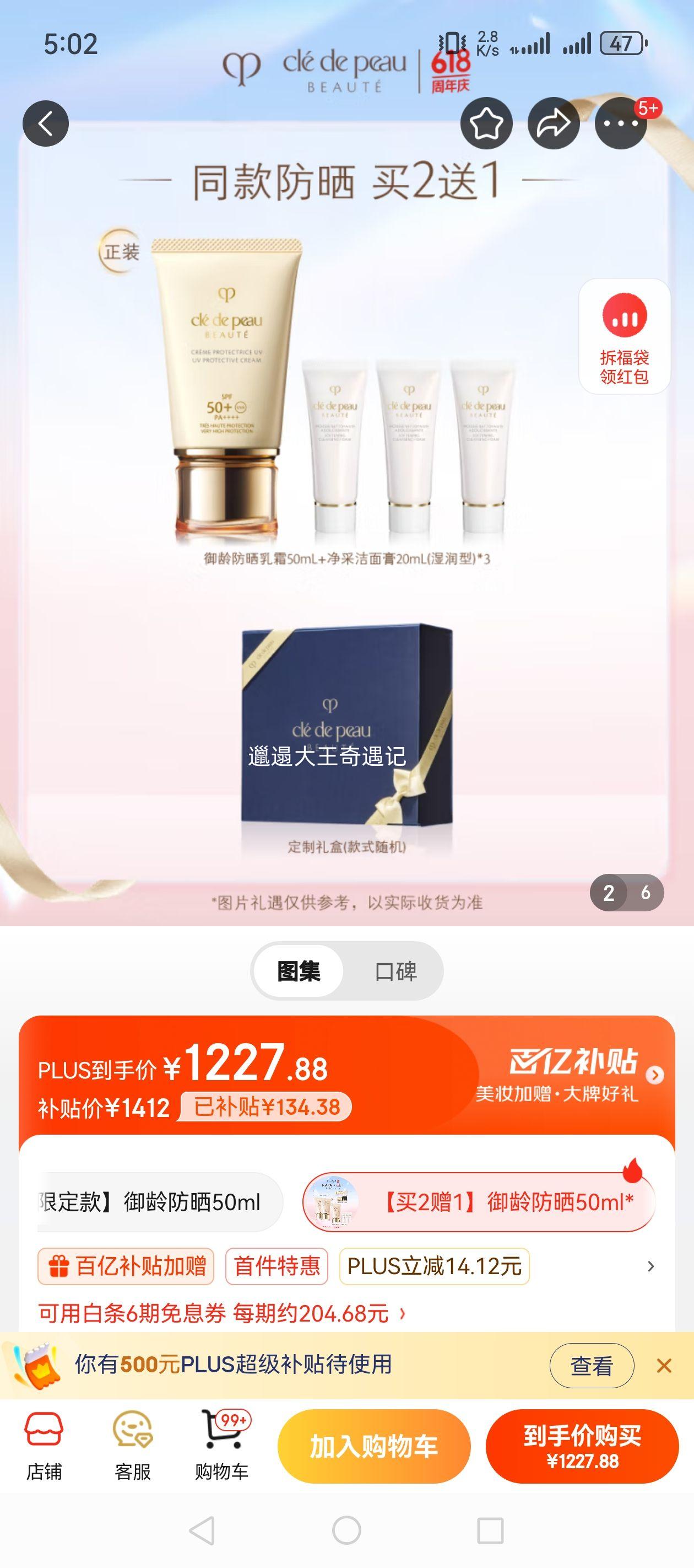 ����֮Կ��CPB�������ɹ��˪50ml*2˫֧װ SPF50+ ����Ʒ��ױƷ������������Ż�֤��