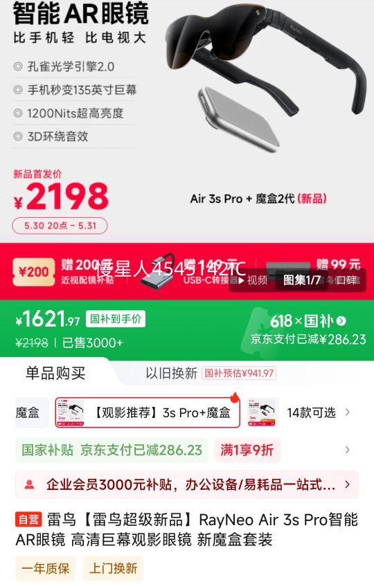 PLUS��Ա: �������񳬼���Ʒ��RayNeo Air 3s Pro����AR�۾� �����Ļ��Ӱ�۾� ��ħ����װ	�Ż�֤��