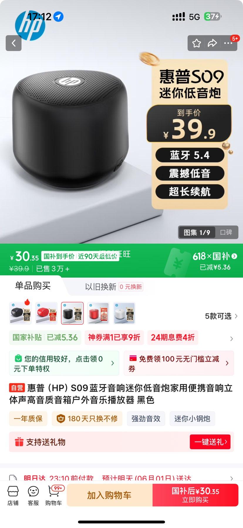 ���գ�HP��S09����������������ڼ��ñ�Я�������������������仧�����ֲ����� ��ɫ�Ż�֤��