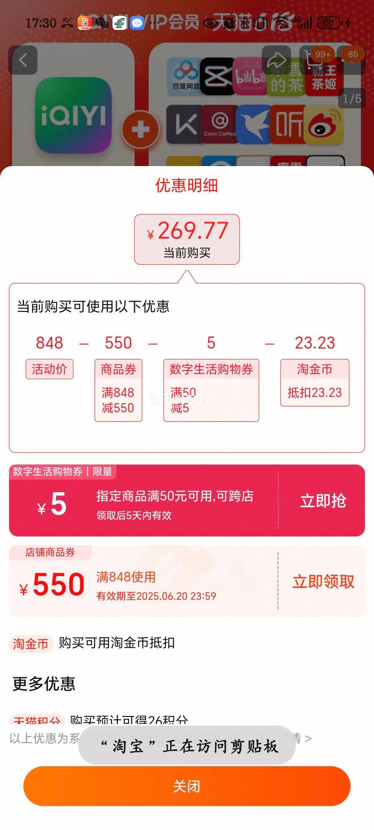 ֵ֧Ӷˡհ׽Ա꿨+12Nѡ1ȨvipŻ֤