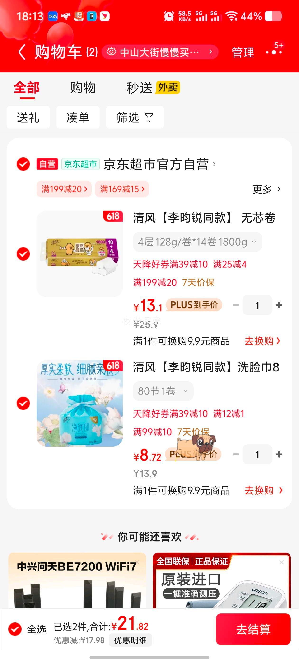 ��硾������ͬ� ��о��ֽ ԭľ��װ4��Ӻ�1800��/14���Ż�֤��