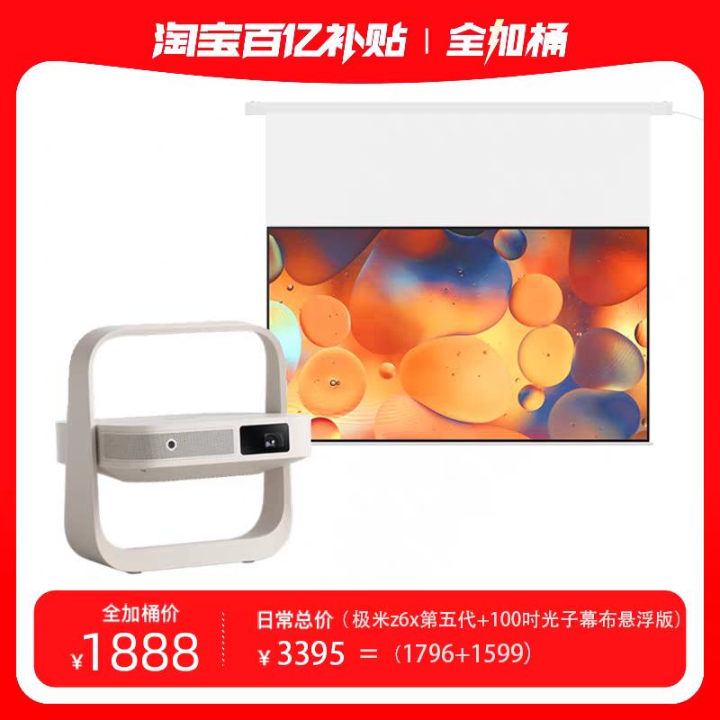 3120㿪:Z6X̨ͶӰ1080P1887.61Ԫ