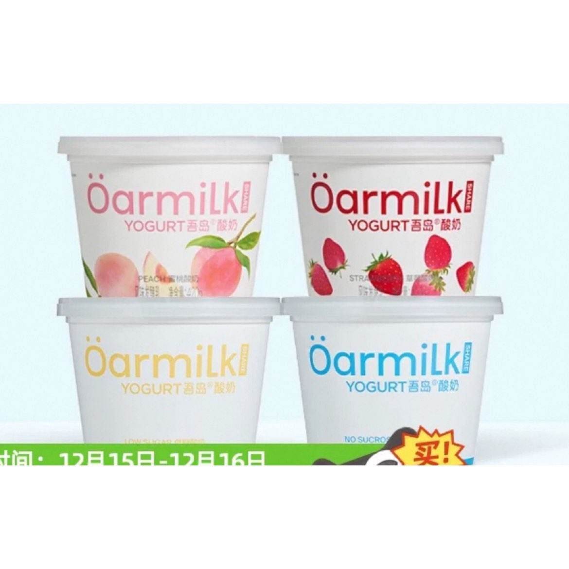 Oarmilkᵺ*412.36Ԫ/49.45Ԫ