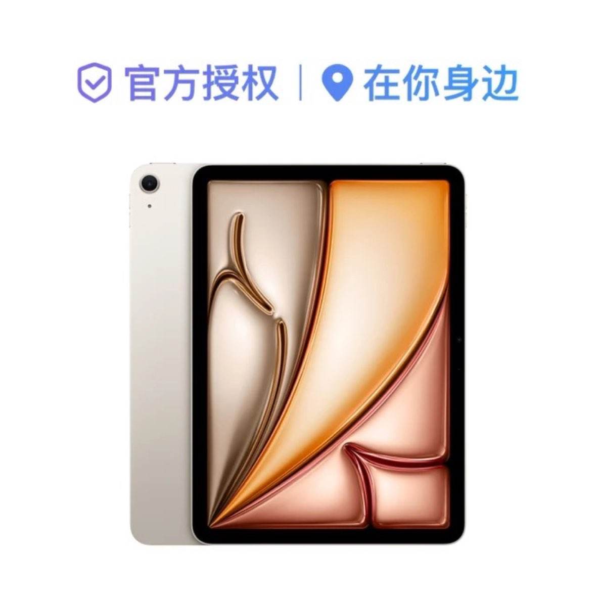 88vipƻ Apple iPad Air 7 M3 11Ӣ ƽ3369.1Ԫ
