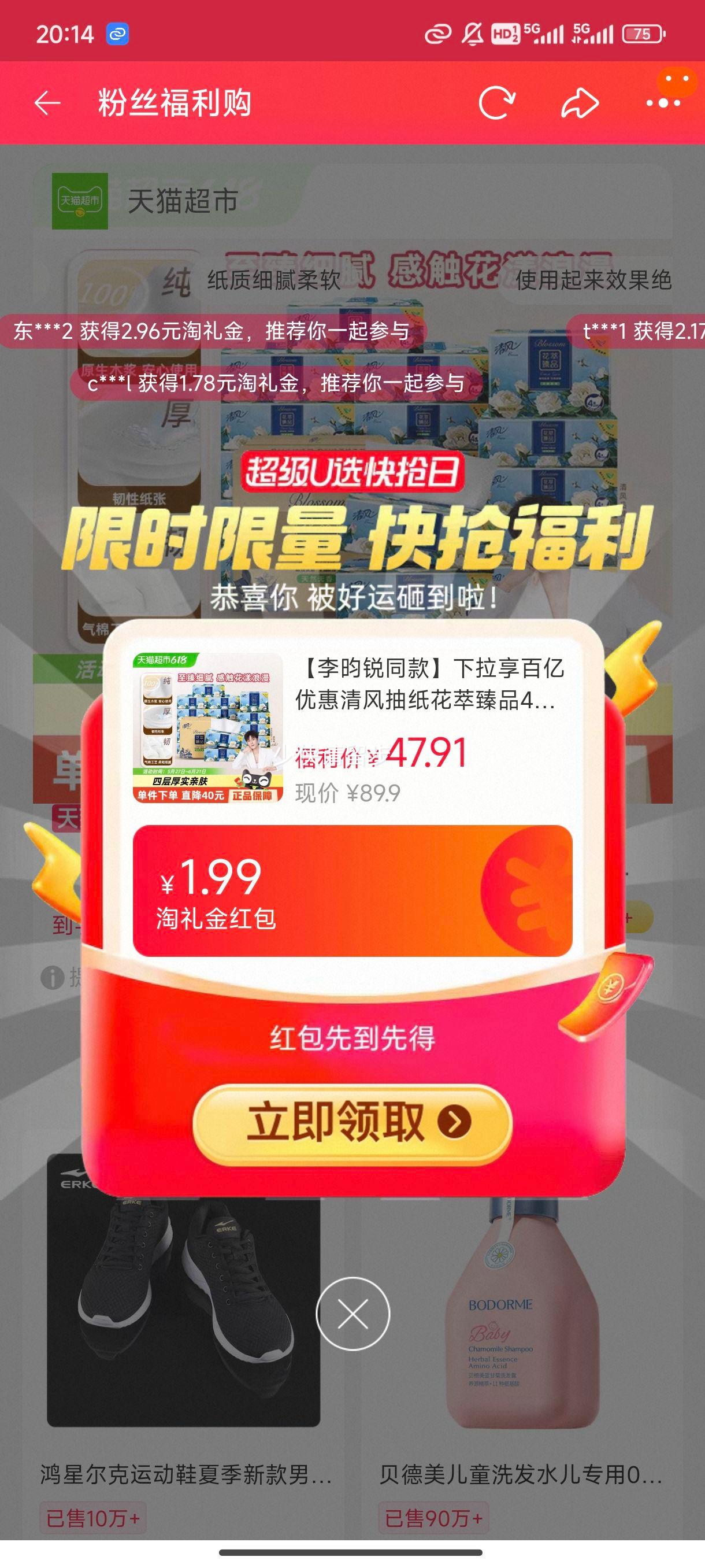 88VIP���ٽ��ۣ���� ������Ʒ��ֽ 4��80��18���Ż�֤��