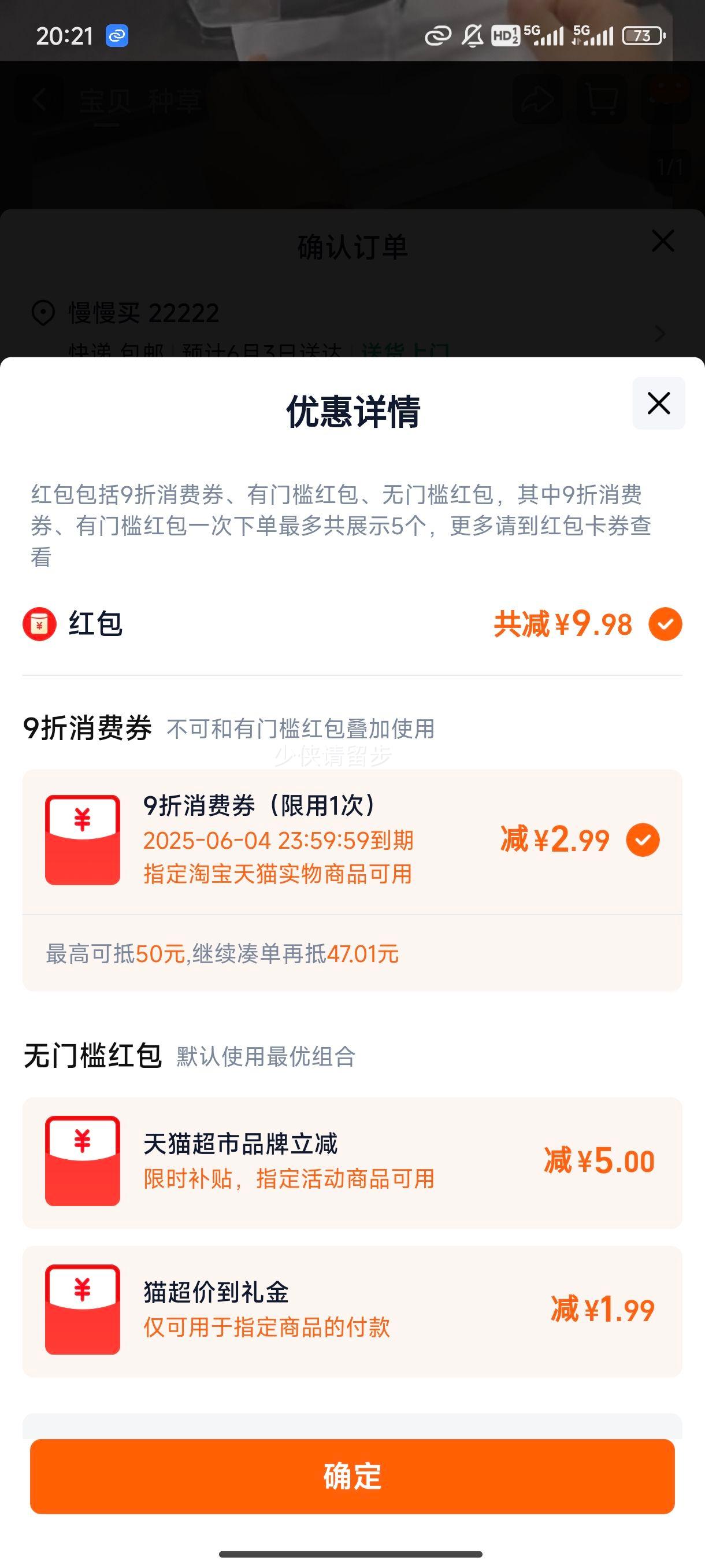 88VIP���ٽ��ۣ���� ������Ʒ��ֽ 4��80��18���Ż�֤��