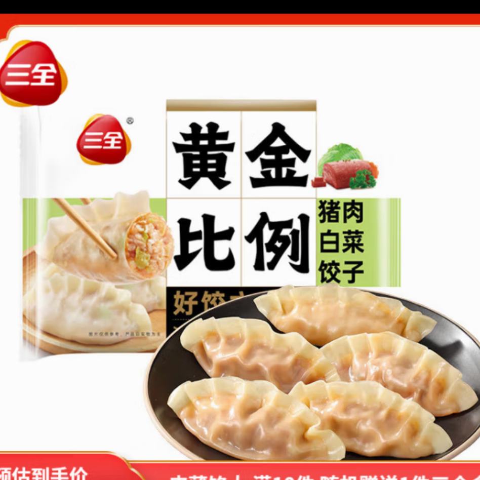 ȫ ƽϵ 10ѡ10 ײplusԱ Լ20ֻ 400g58Ԫȯ5.8Ԫ/