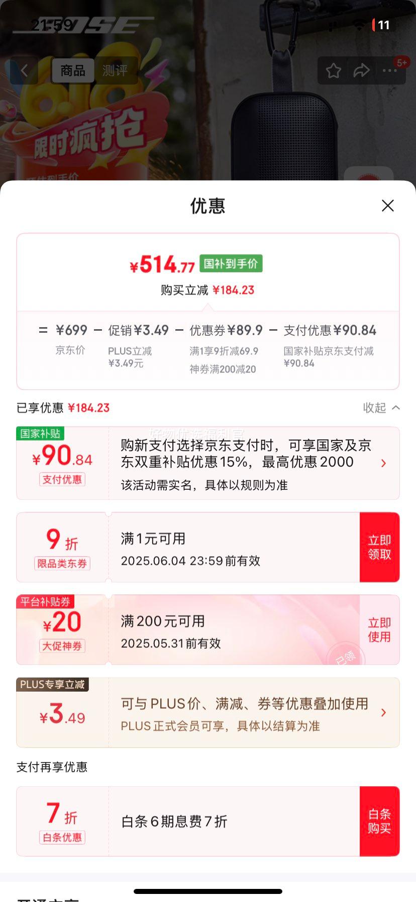 �޵�����plus��Bose�����Ҳ�����SoundLink Flex ��������-��ɫ �����ˮ��Яʽ¶Ӫ����/�������Ż�֤��