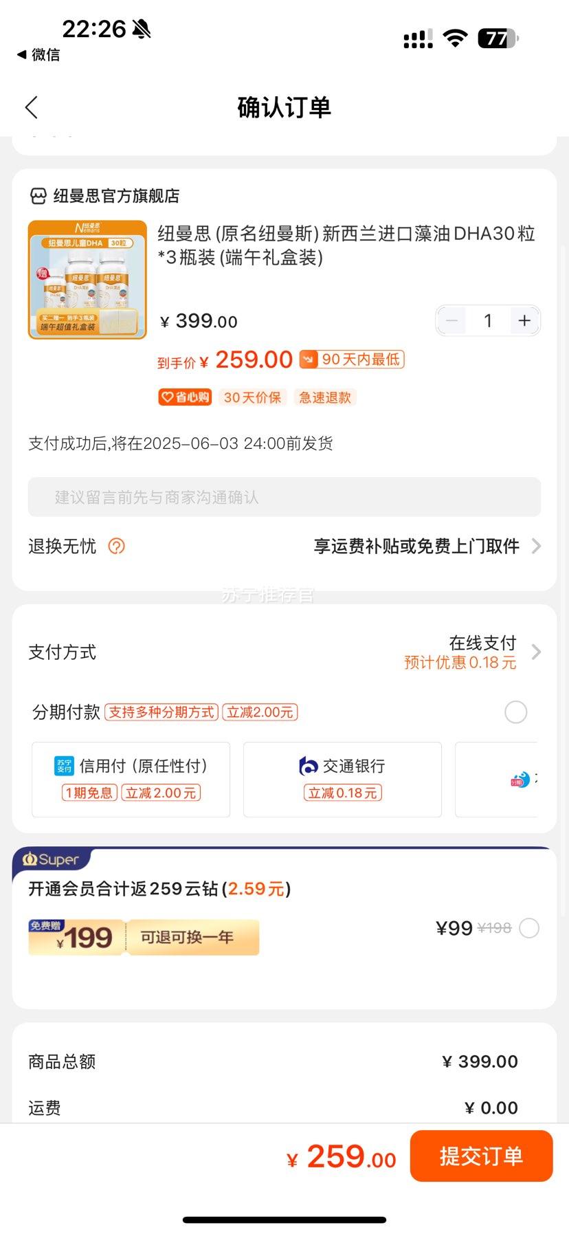 Ŧ˼ DHA  30 ƿװŻ֤