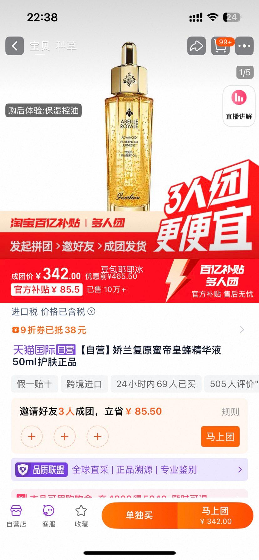 Guerlainۻʷ޻ԭ50mlŻ֤