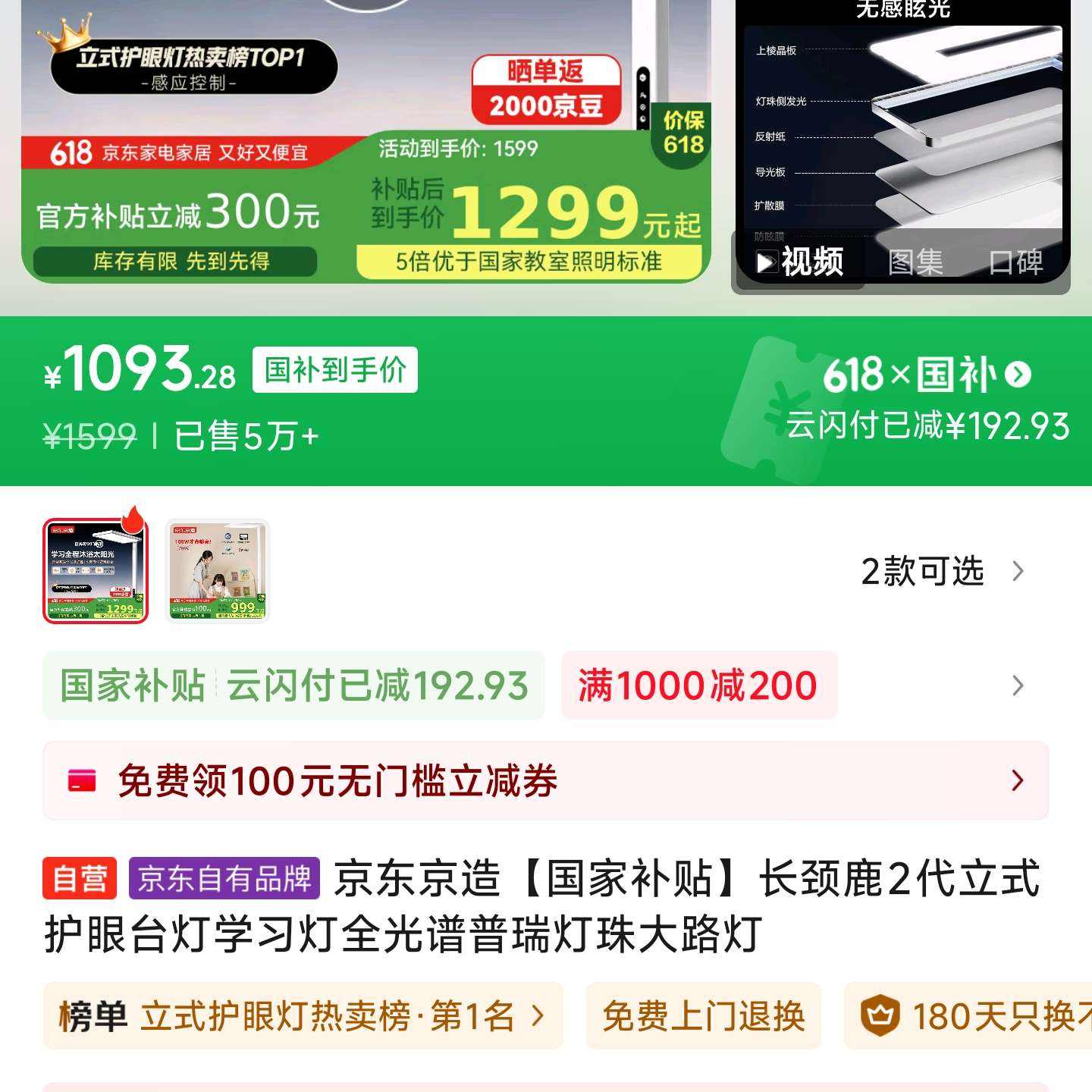 졾Ҳ¹2ʽ̨ѧϰȫ·1093Ԫȯ