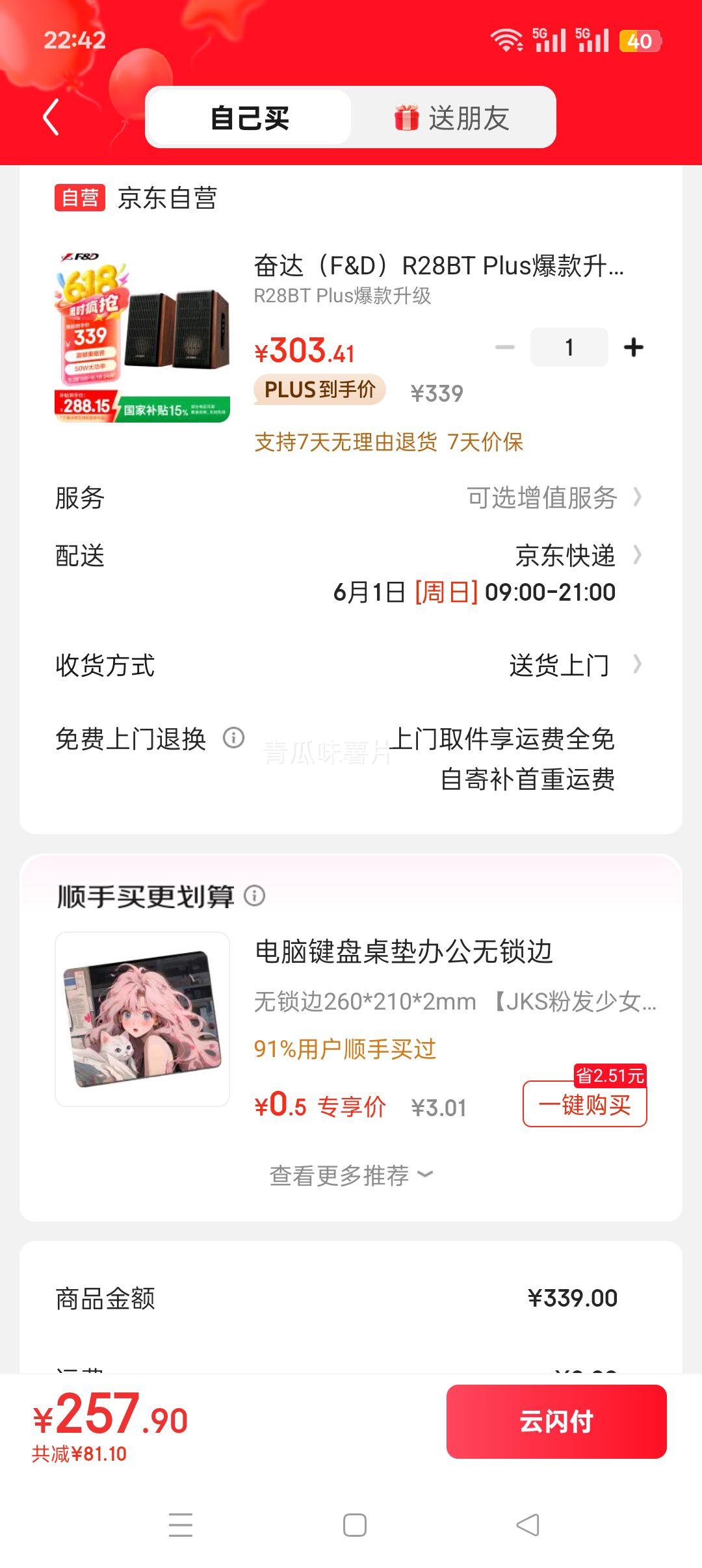 PLUSԱ: ܴ R288T PLUSŻ֤