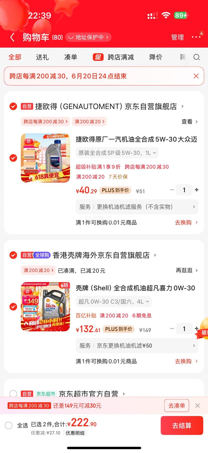  Helix Ultraϵ ϲ 0W-30 SN ȫϳɻ 4L+յŻ֤