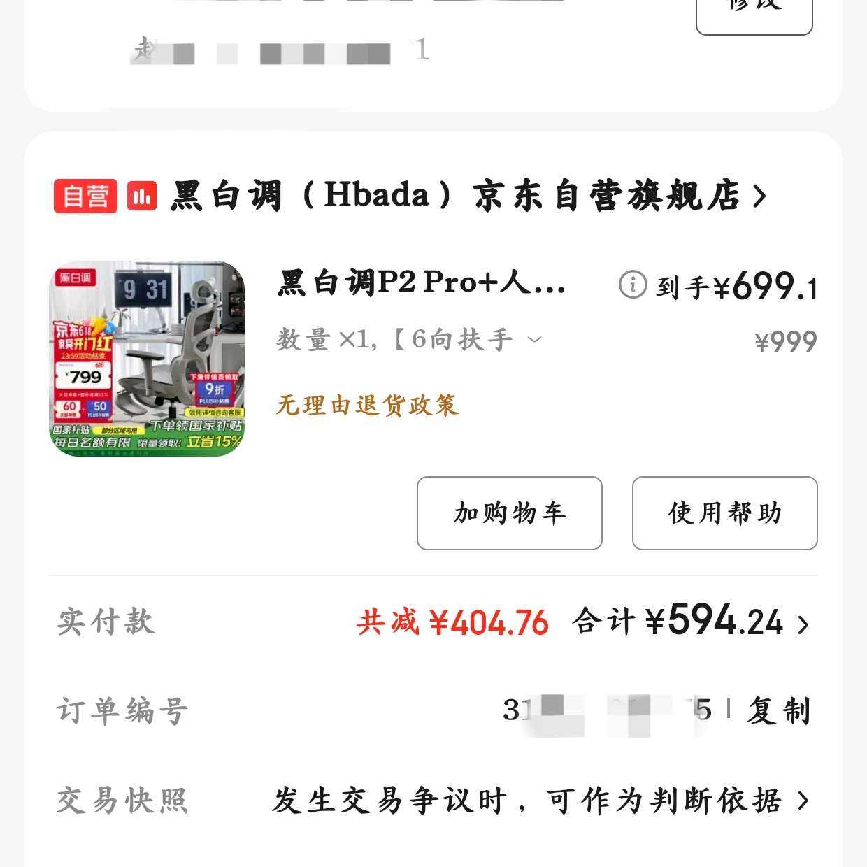 ڰ׵P2 Pro+幤ѧεΰ칫˹ѧѧϰε羺1199Ԫ
