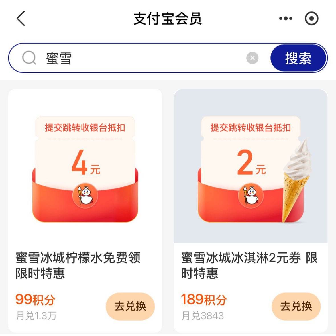 ֧Ա ȥѣѩ99ֻѩ4żȥʹãˮ֧ʱż Ҳܼ4 ѩ4ԪŻȯ