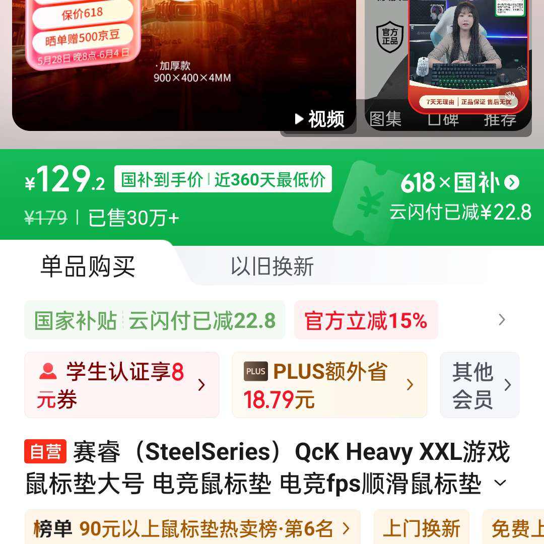 SteelSeriesQcK Heavy XXLϷ 羺 羺fps˳ CSGOηԼ Ӻ 900*400*4mm129.2Ԫ