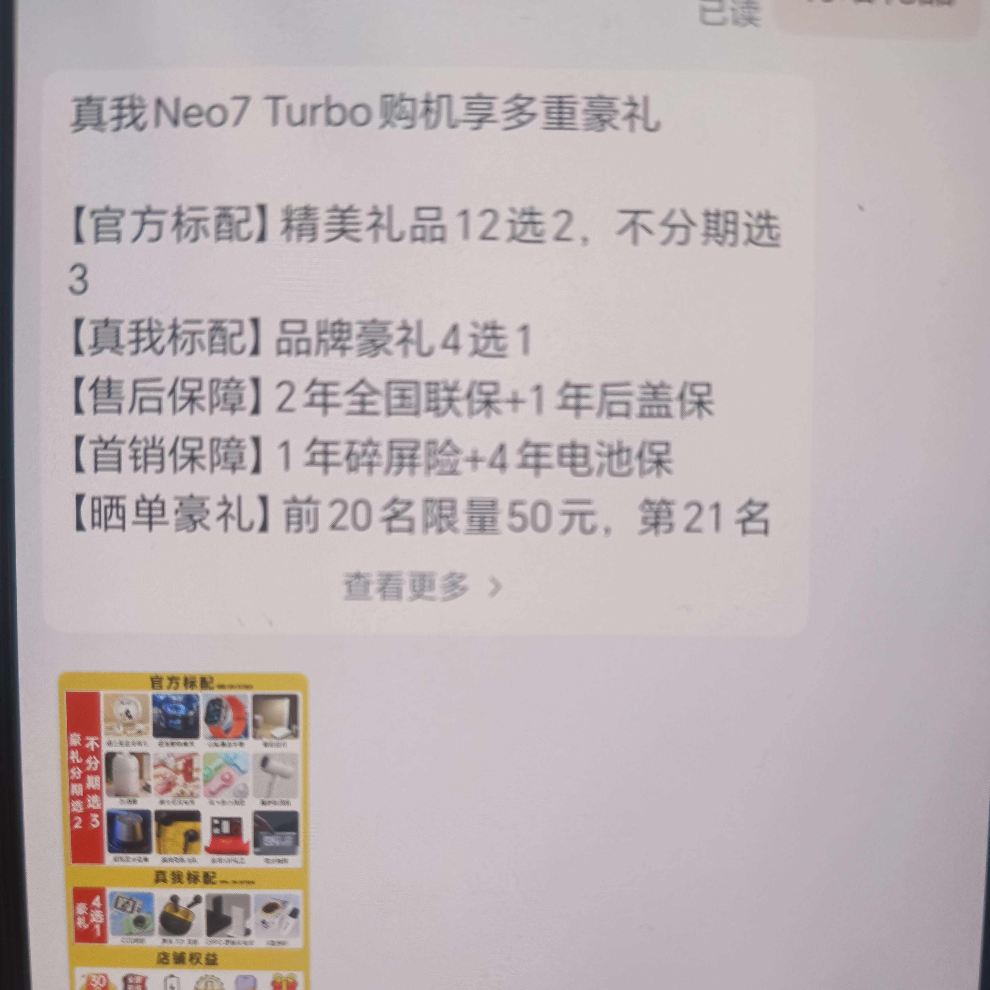 realmeNeo7 Turbo 9400e 7200mAH̩̹5Gܵ羺Ϸֻ neo7turbo 12+256Ա2ֶһ800-80ÿ10㿪ӹ30Ԫּ۸1590յӳʱƷѡ