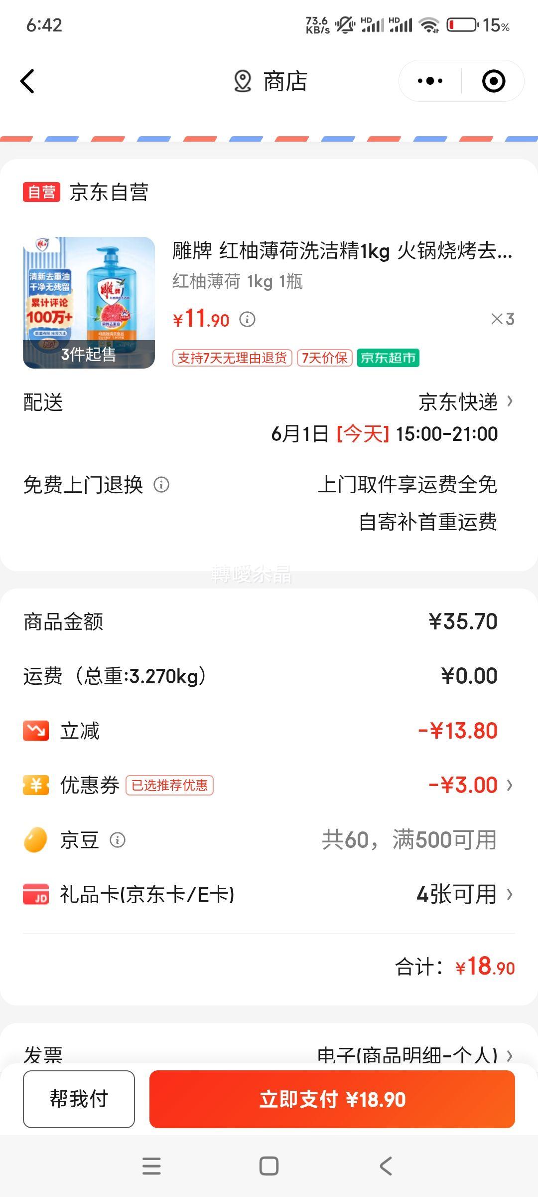 �ٽ���: ���� ���ֱ���ϴ�ྫ1000g �� 3���Ż�֤��