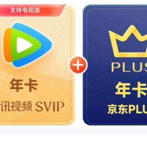 ѶƵSVIP꿨12ֵ֧Ӷ+PLUS꿨 ֶȡ QQ΢źųֵ248Ԫ