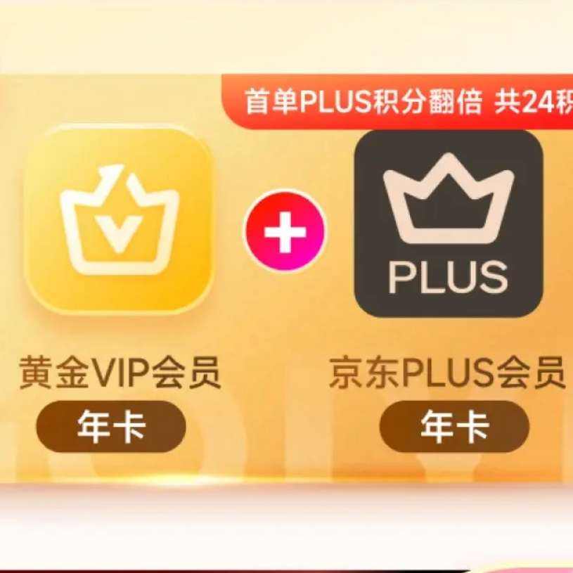 ջƽVIPԱ꿨ӾPLUSԱ꿨148Ԫȯ