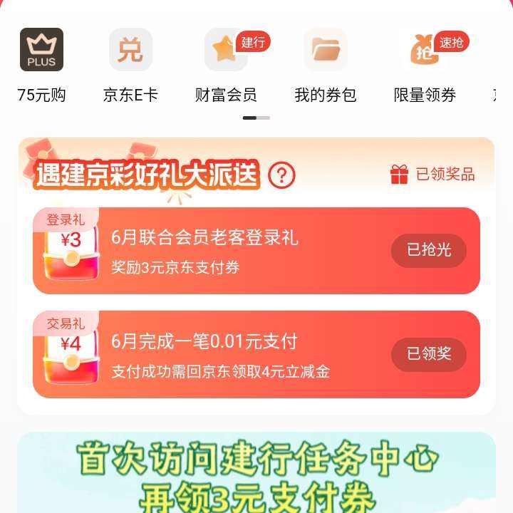ë 6һϻԱм񡱿3+4Ԫ֧ȯ3+4Ԫ֧ȯ