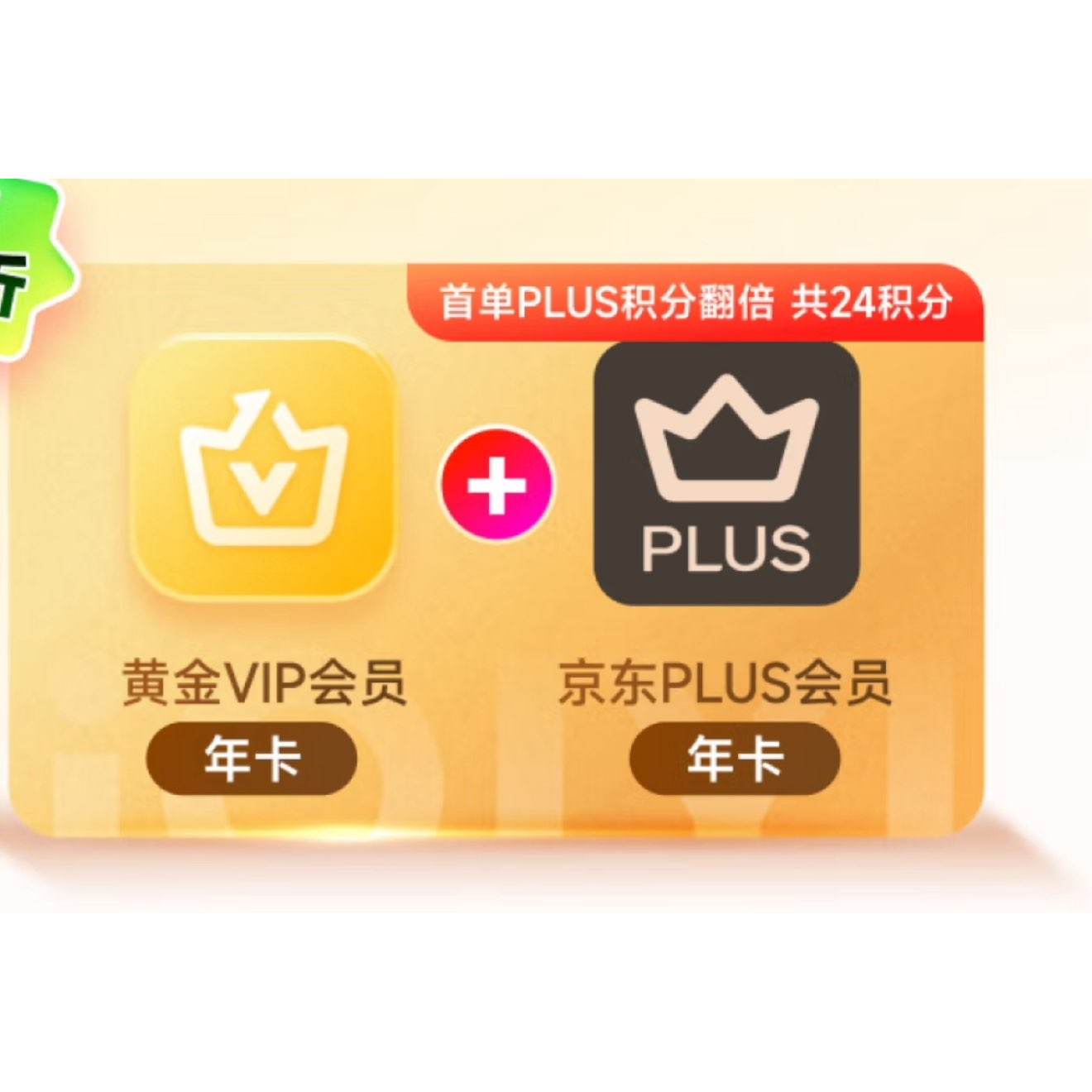  ƽVIPԱ꿨 plusԱ꿨148Ԫȯ