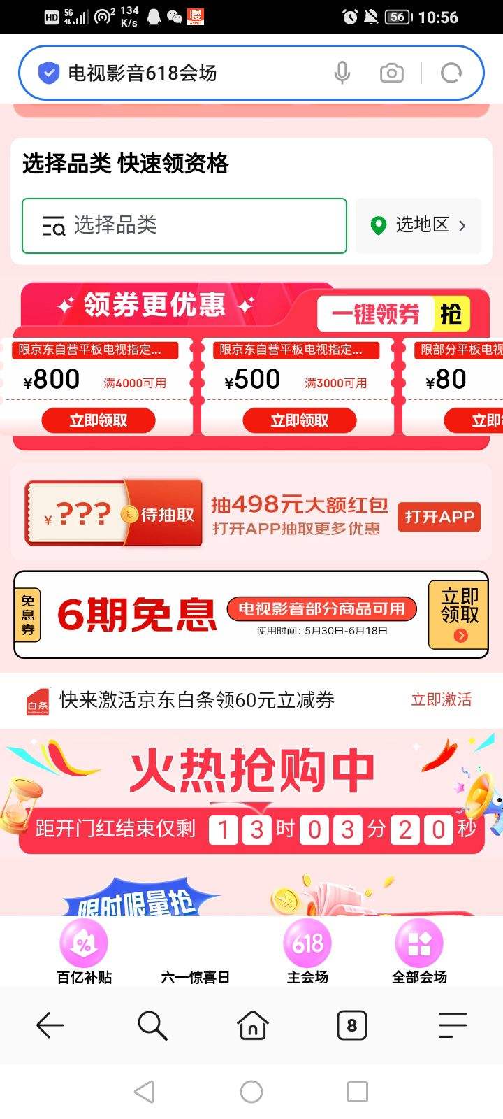  Ӱ618᳡ 6ڰϢȯ&ÿտɳҵ羪ϲӮ/ŻȯŻ֤