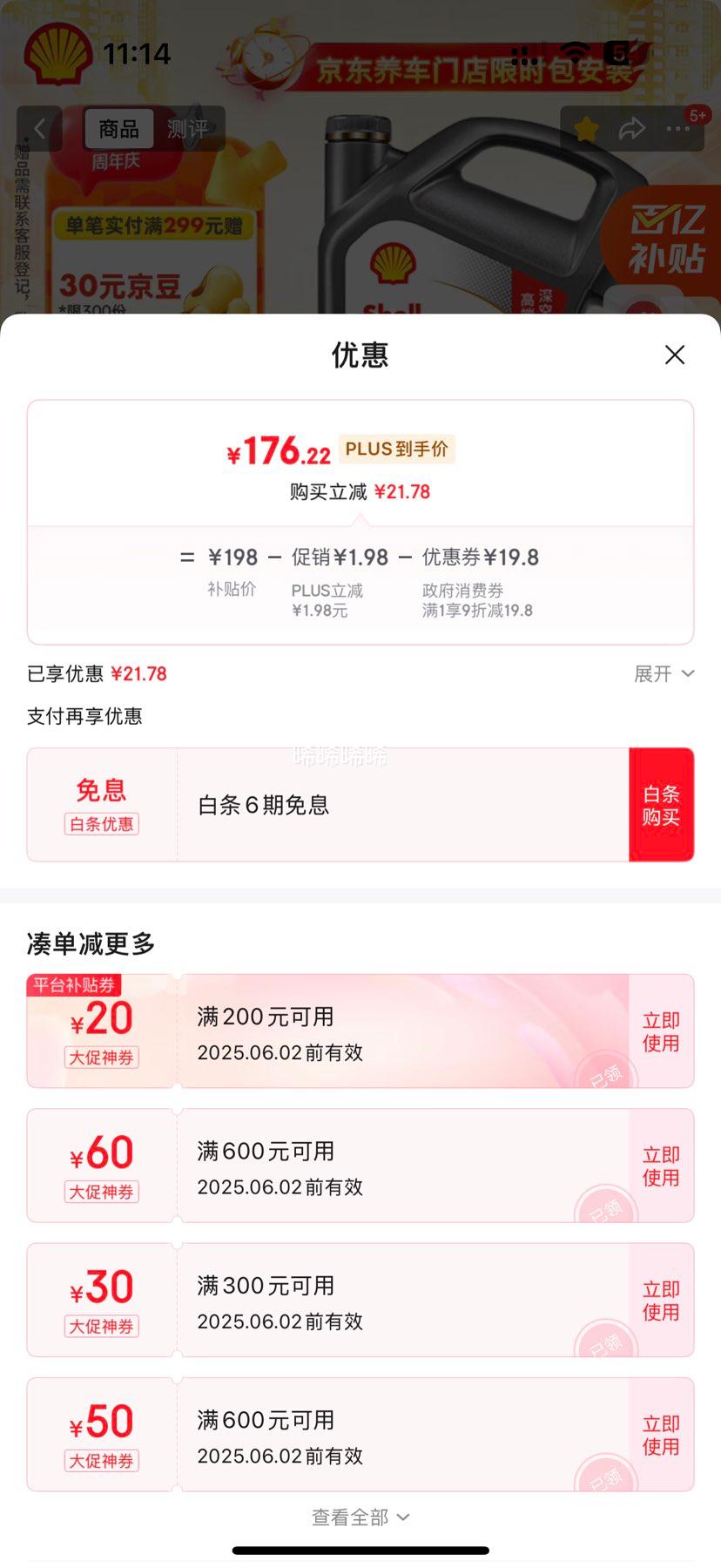 ڲ Helix Ultraϵ ҿǳϲ2 5W-30 SP ȫϳɻ 4LŻ֤