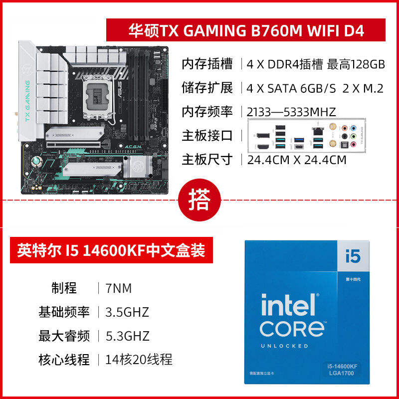 Ӣضi5 14600KFװ˶TX GAMING B760M WIFI D4CPUװ1969ԪڲӱƵ룩