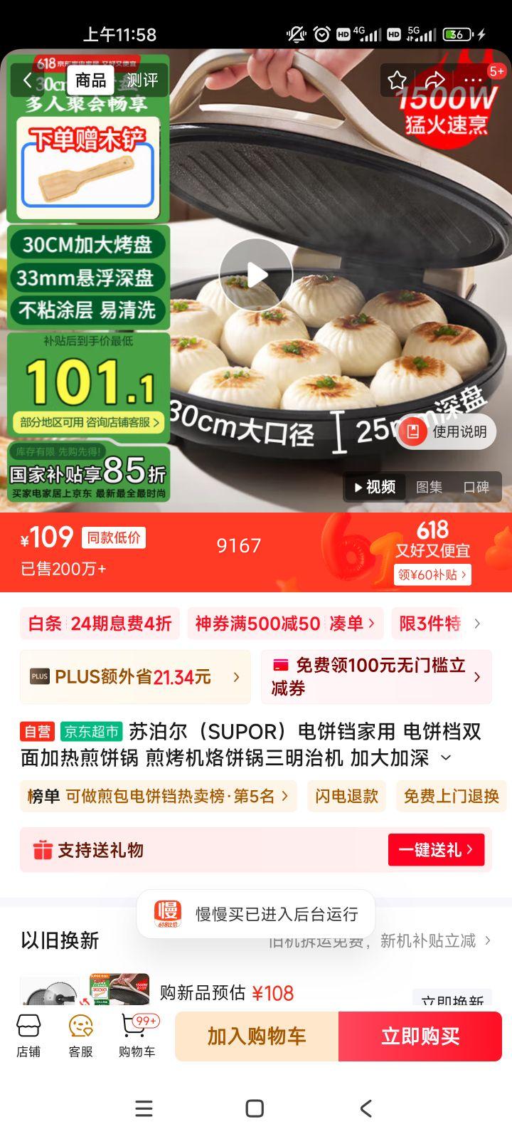 �ղ�����SUPOR����������� �����˫����ȼ���� �忾���ӱ��������λ� �Ӵ���� ��ͻ������������ JJ30A645�Ż�֤��