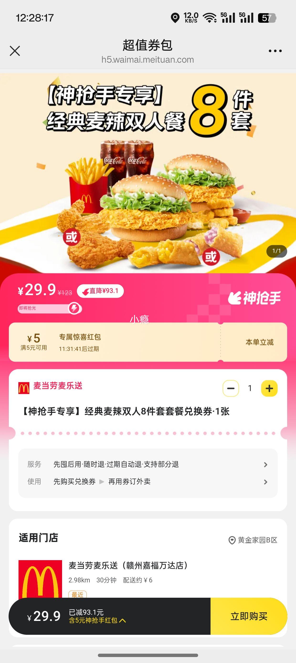 ���� ��������˫��8�����Ż�֤��