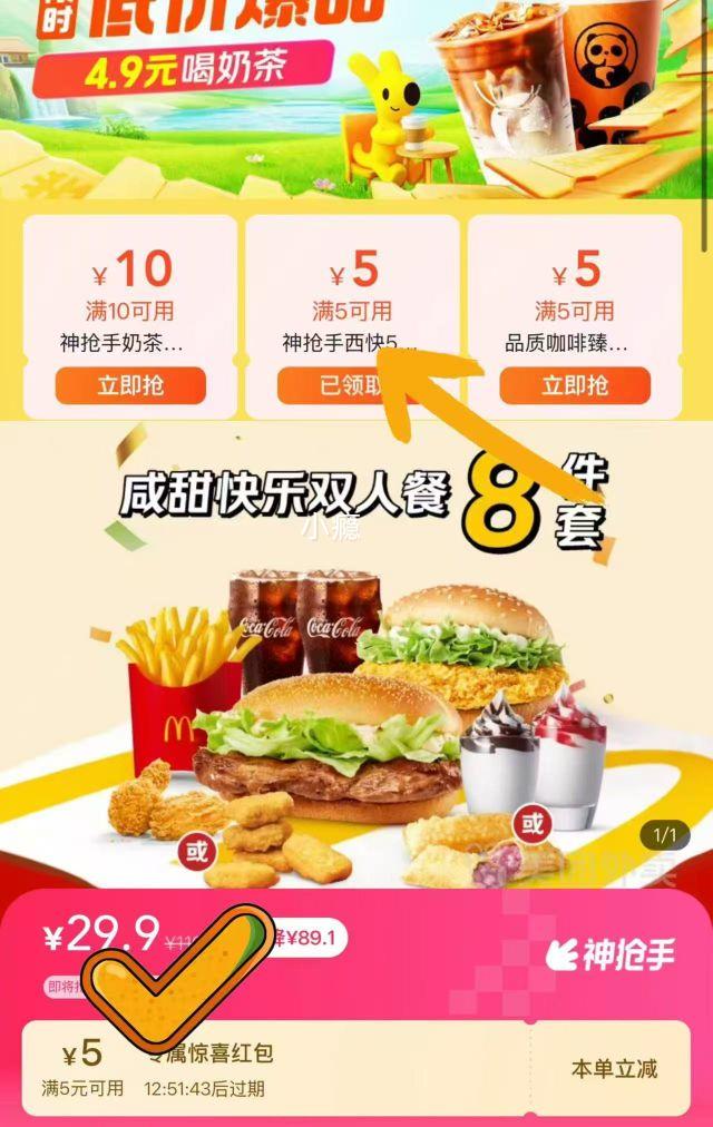 ���� ��������˫��8�����Ż�֤��