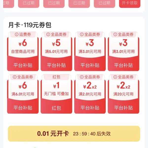 ʡǮ 0.01Ԫͨ119Ԫȯ ȡ2Ԫƽ̨ͨŻȯȸ0.01Ԫͨ119Ԫȯ