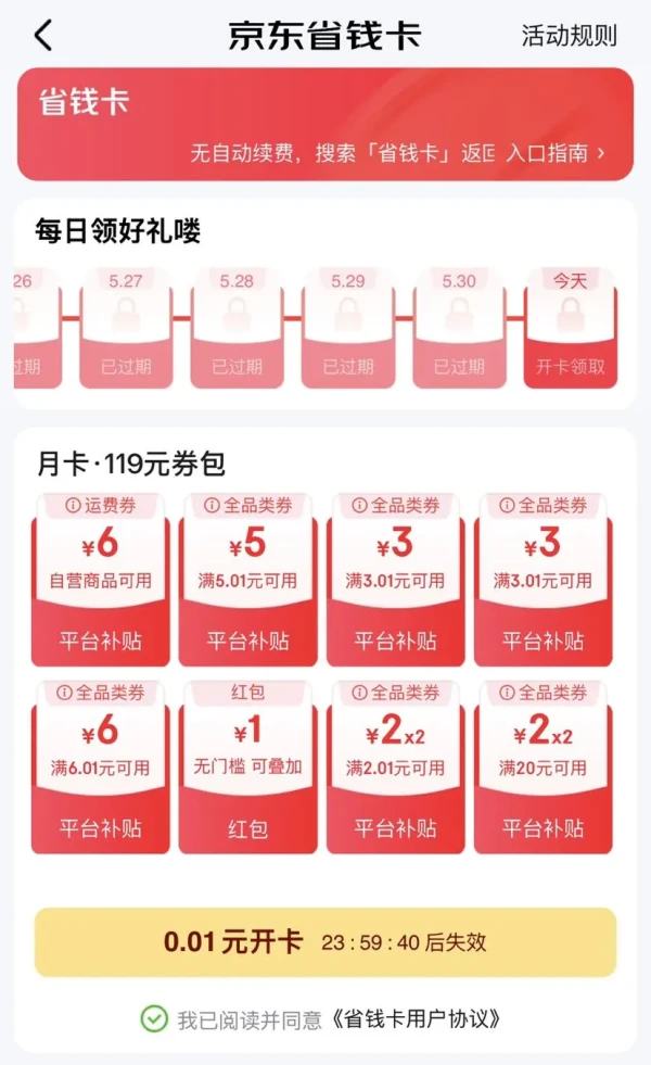 ʡǮ 0.01Ԫͨ119Ԫȯ ȡ2Ԫƽ̨ͨŻȯȸŻ֤