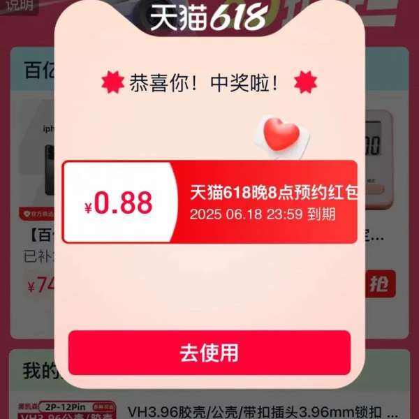 ëè 618񻶽᳡ ÿ20㵯ʵ0.88Ԫ