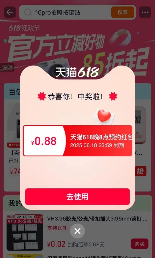 ëè 618񻶽᳡ ÿ20㵯Ż֤