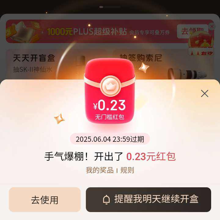 ëPLUS Ա 쿪ä ÿտ5Ԫżʵ0.23Ԫ ÿɳ