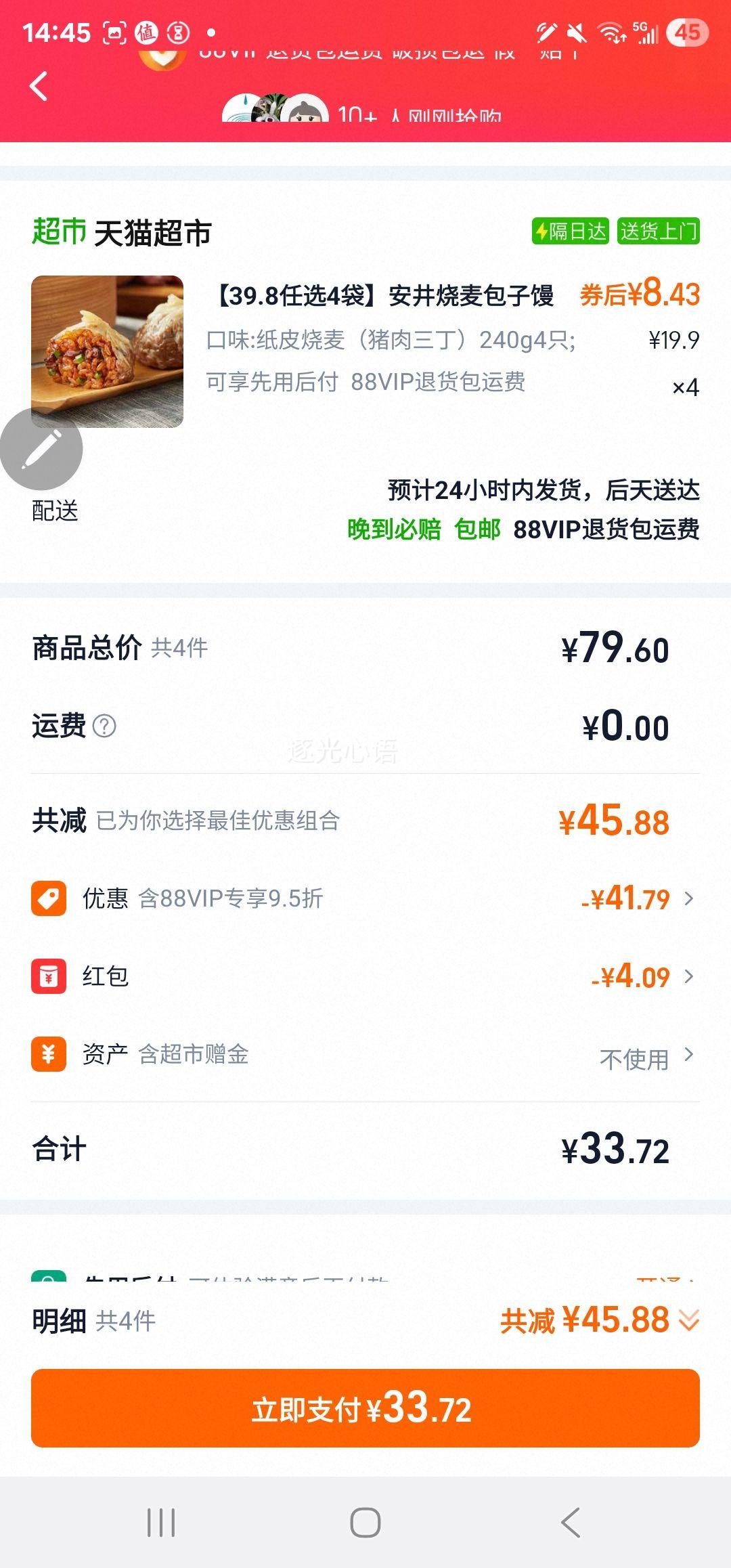 �������Ʒ��ʳ�ٶ�ʳƷ����ѡ4�����Ż�֤��