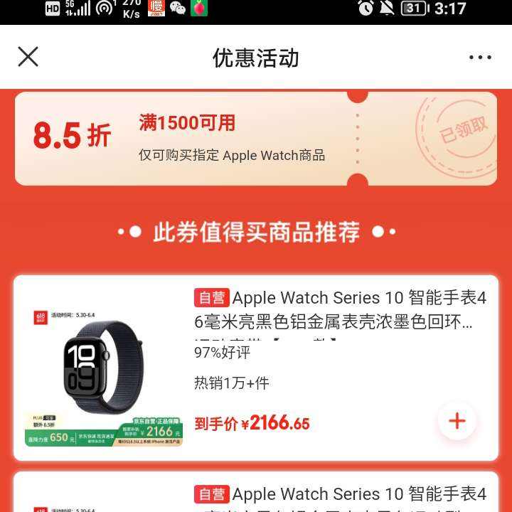 ȯ ̳ƻWATCHƷ85Żȯȡ