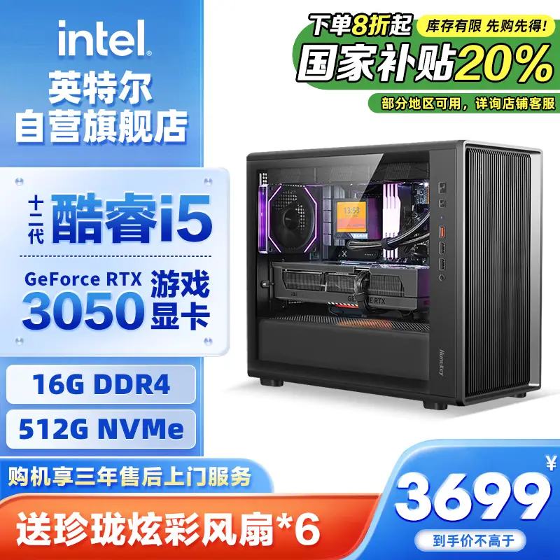 Ӣضʿ 12i5 12490F/RTX3050/16G DDR4/512G SSD羺Ϸʦ̨ʽҲ20%Ӫ+I512490F+΢塢Կ2848.41Ԫ